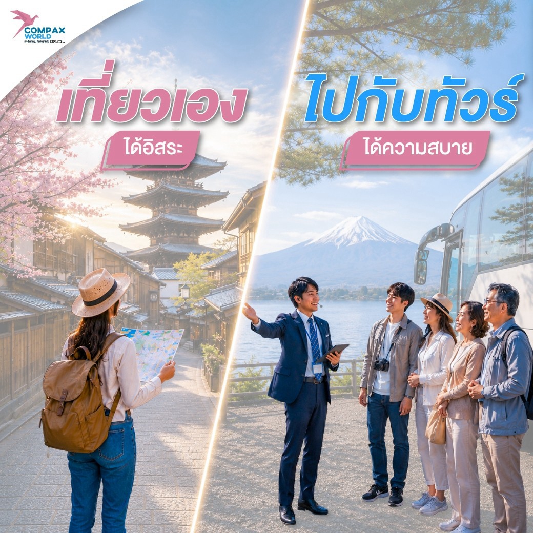 เที่ยวญี่ปุ่น ทัวร์ญี่ปุ่น ทัวร์ญี่ปุ่นพรีเมี่ยม โปรแกรมทัวร์ญี่ปุ่น